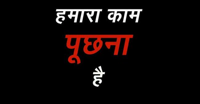 It is our job to ask. A screengrab from Ravish's February 19, 2016, show on NDTV India.