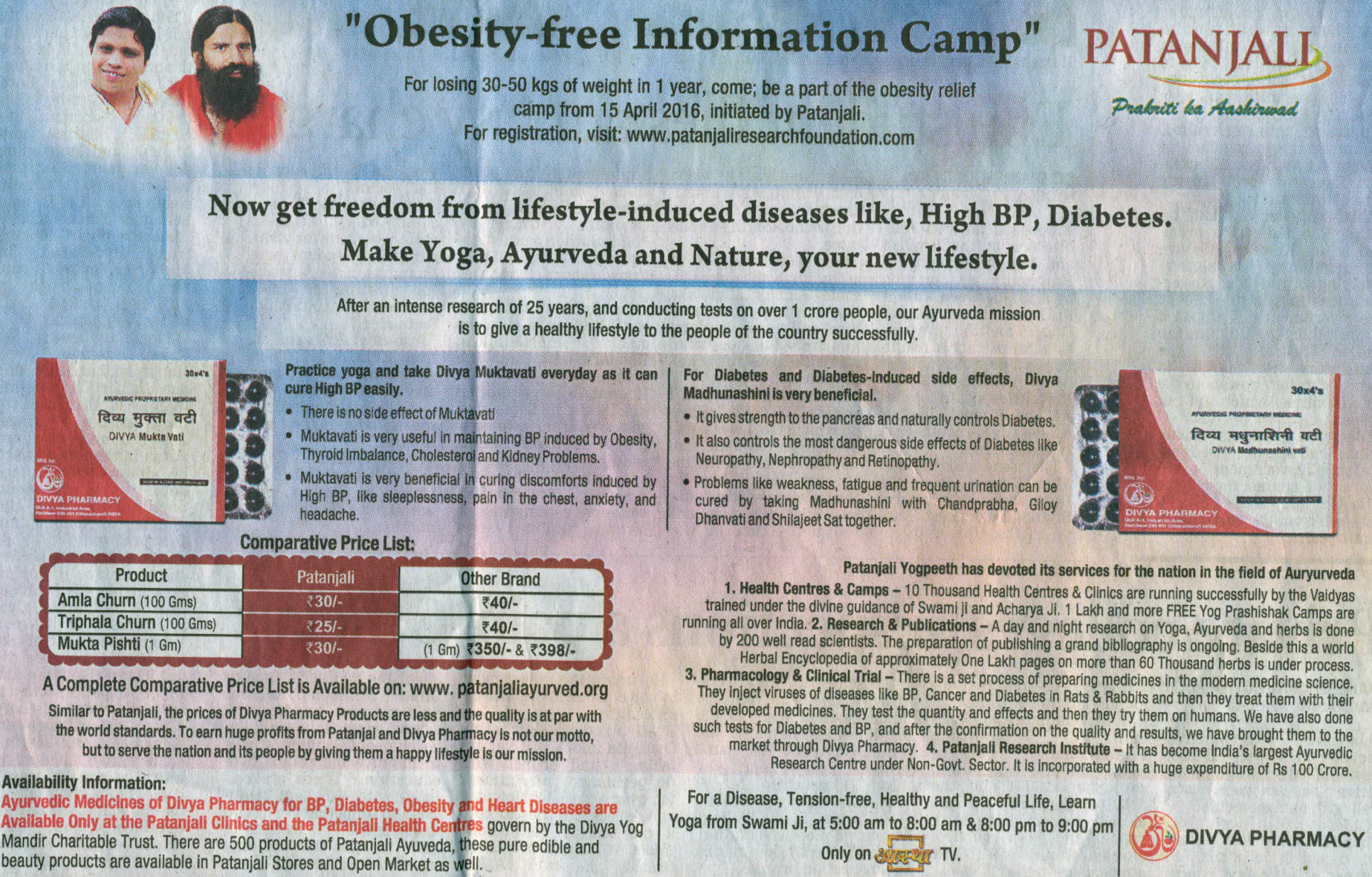 The newspaper advertisement publicising Baba Ramdev's 'Patanjali' ayurvedic products. Credit: Pushpa M. Bhargava
