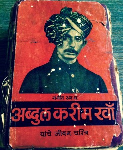 An old copy of the official biography of Abdul Karim Khan, written by his disciple Balkrishnabua Kapileshwari. Credit: Nikhil Inamdar
