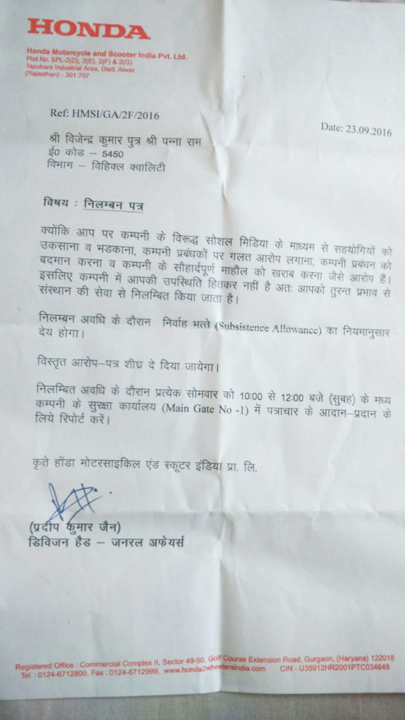 Suspension letter given to Vijender Kumar at the Honda Tapukara plant. Credit: Special arrangement