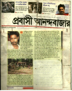 A copy of the report in Probashi Anandabazar. Credit: Special Arrangement