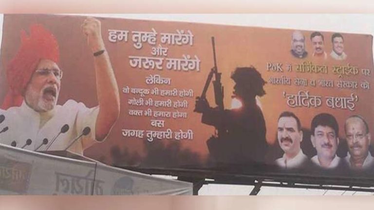 BJP election poster in Muzaffarnagar. Credit: Twitter