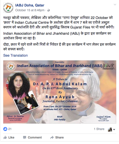 iabj-fb-post-announcement