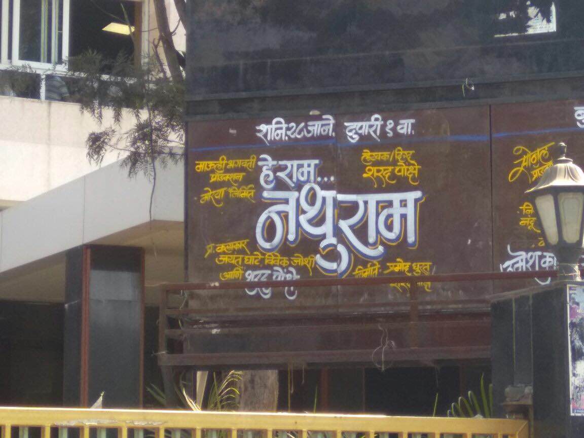The Marathi play Hey Ram Nathuram has been drawing crowds but also protests in Maharashtra
