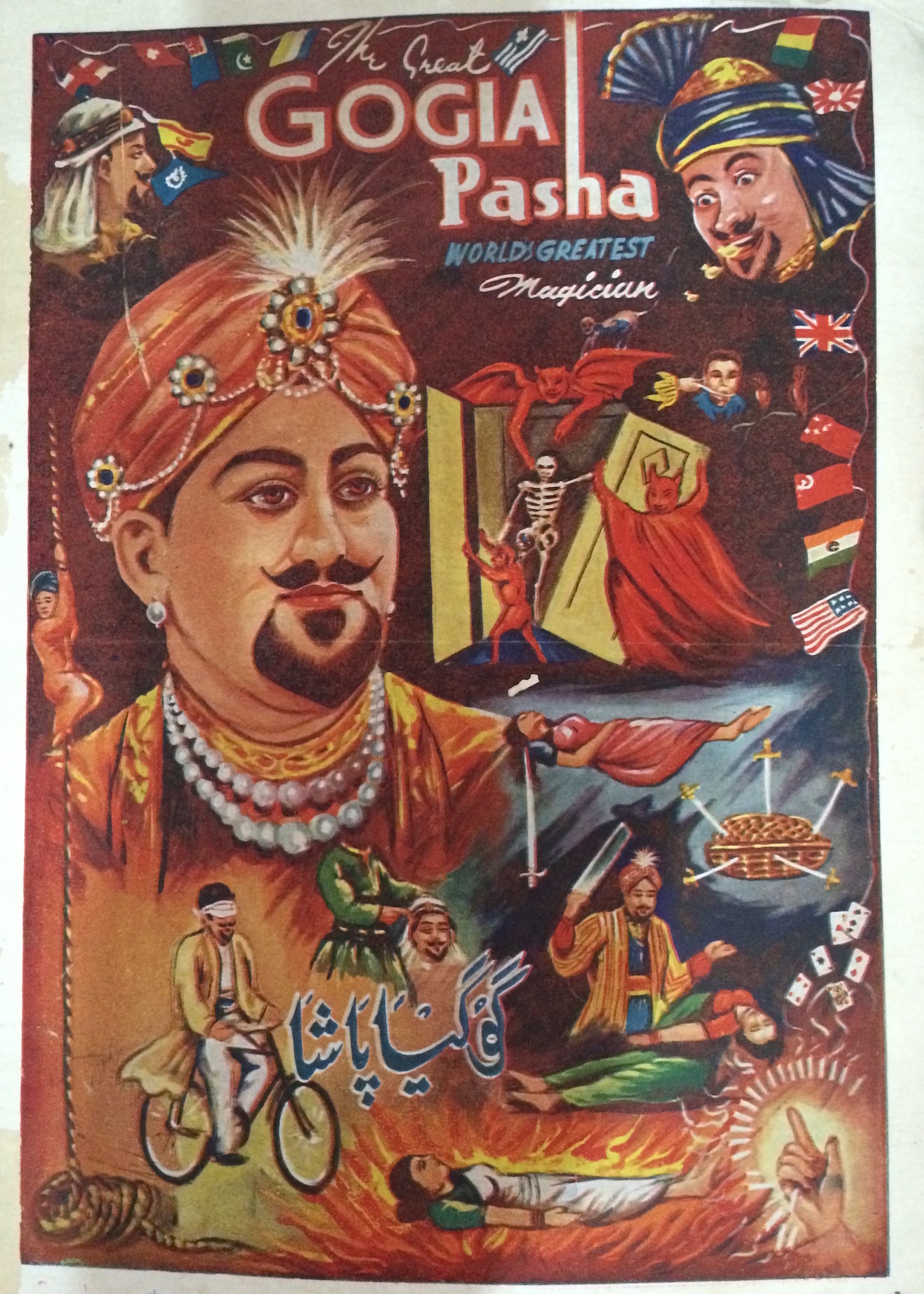 Flier for the performance of The Great Gogia Pasha: World’s Greatest Magician. Credit: Author's collection