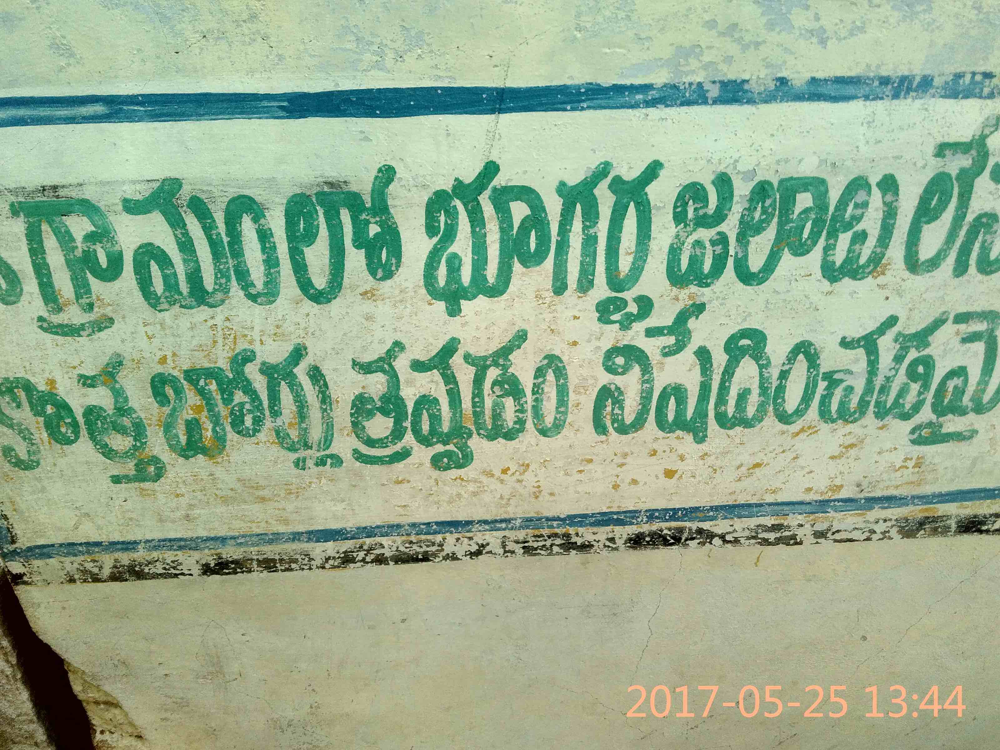 Since the ground water tables have depleted, digging borewells is prohibited. A sign announcing that in Gopepalle village, Nallamada mandal, Anantapur district, May 2017. Credit: Rahul Maganti
