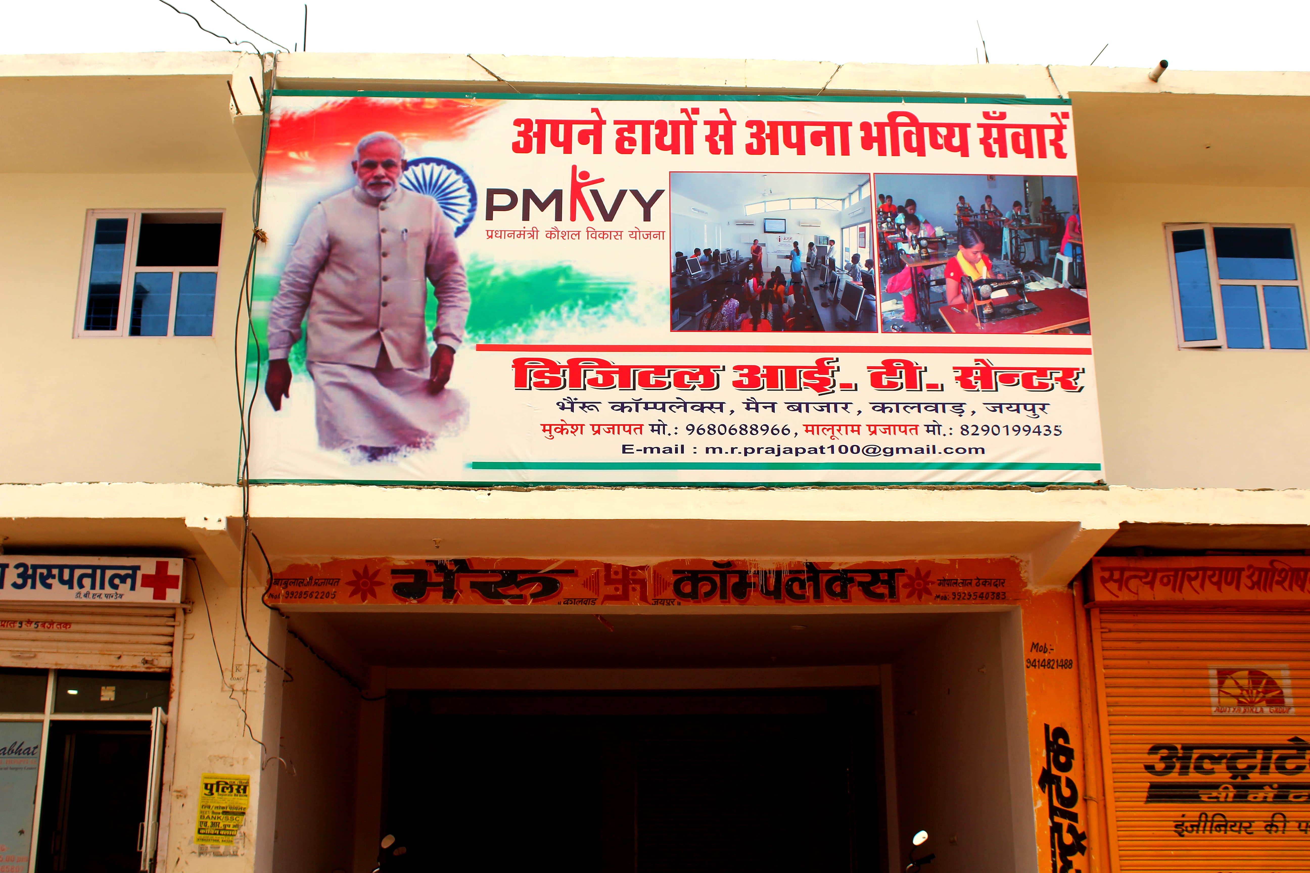 A Kaushal Vikas Yojana centre in Kalwar village. Credit: Shruti Jain