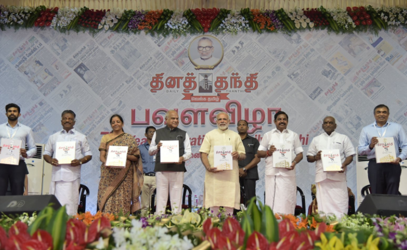Narendra Modi, addressing an event to mark the platinum jubilee of Tamil daily Daily Thanthi in Chennai