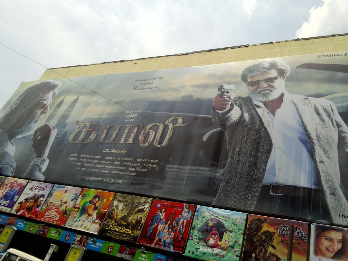 why did the tn government exempt  kabali  from paying its entertainment tax 