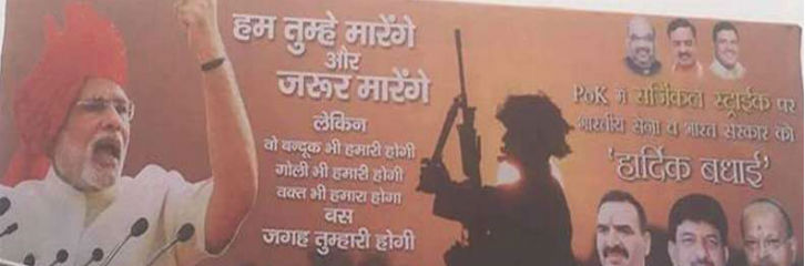 army mute as bjp election posters feature soldier  surgical strikes 