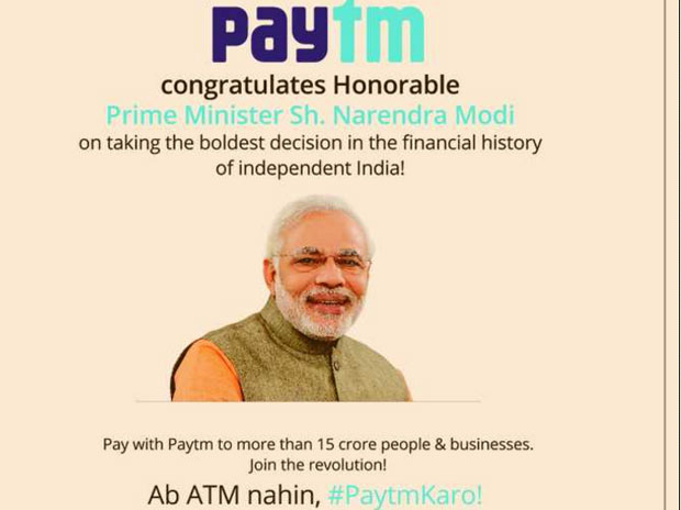 of the prime minister  his photograph and paytm