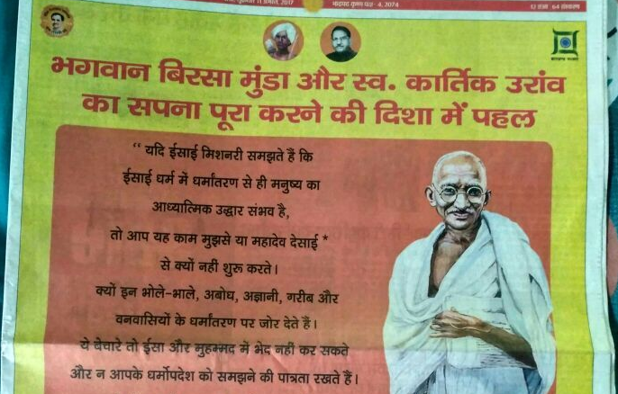 jharkhand government is misusing gandhi  public funds to fuel anti christian hate