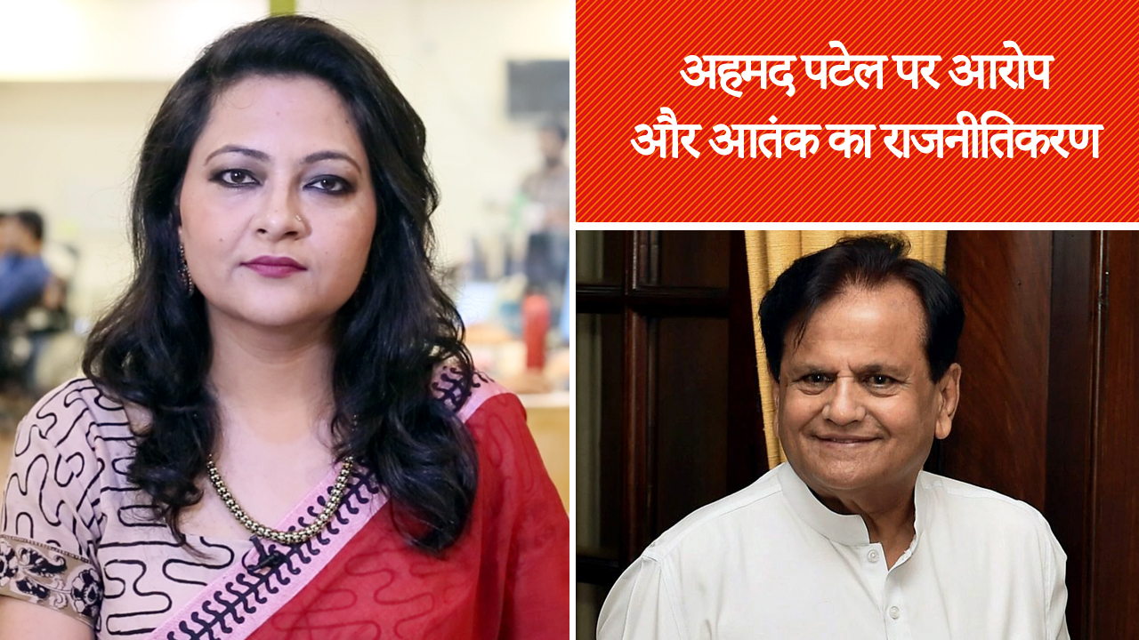 ‘Hum Bhi Bharat’, Episode 7: Allegations Against Ahmed Patel and the Politicisation of Terror