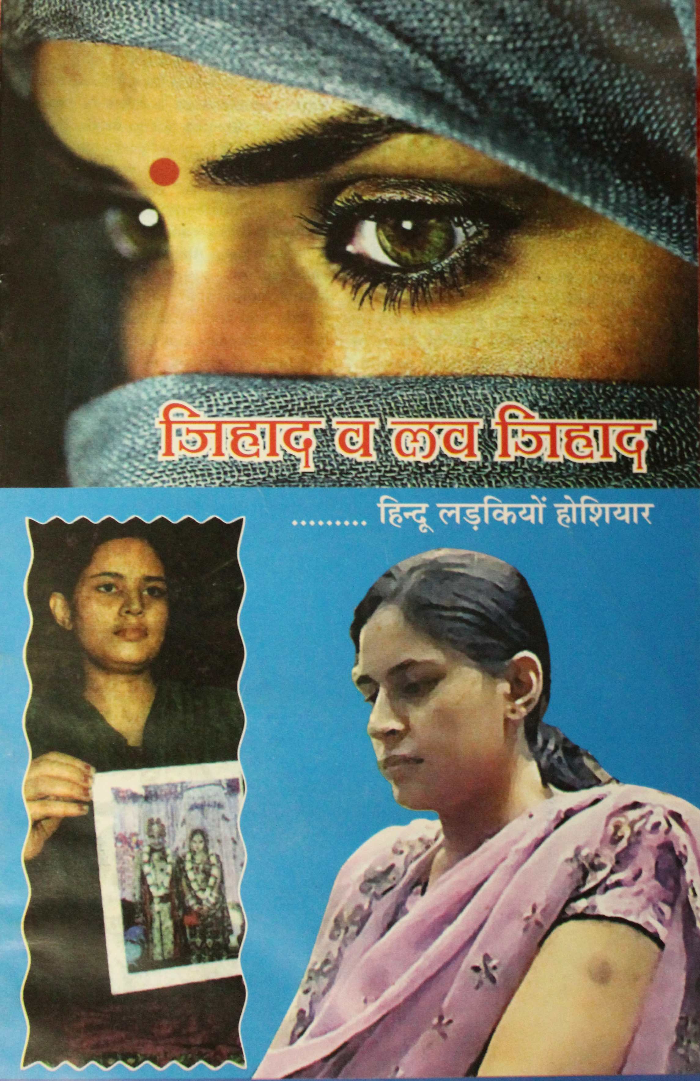 The ‘love jihad’ manual. Credit: Shruti Jain