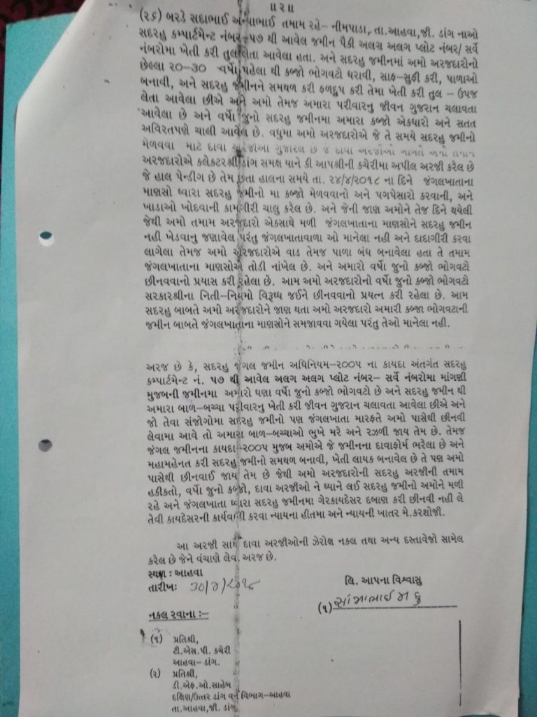 A copy of the representation made to the collector by the residents of Neempada on April 30, 2018. Source: Author provided