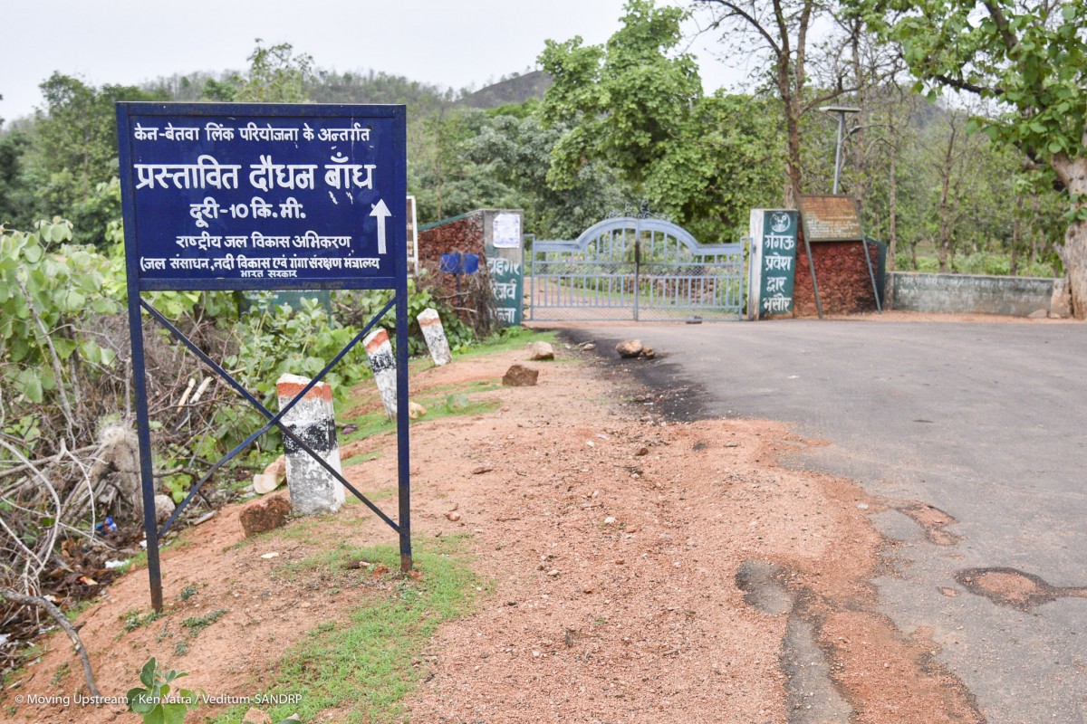 A board at the Bhusour gate of the Panna Tiger Reserve announcing the Ken-Betwa river interlinking project. Credit: Veditum-SANDRP