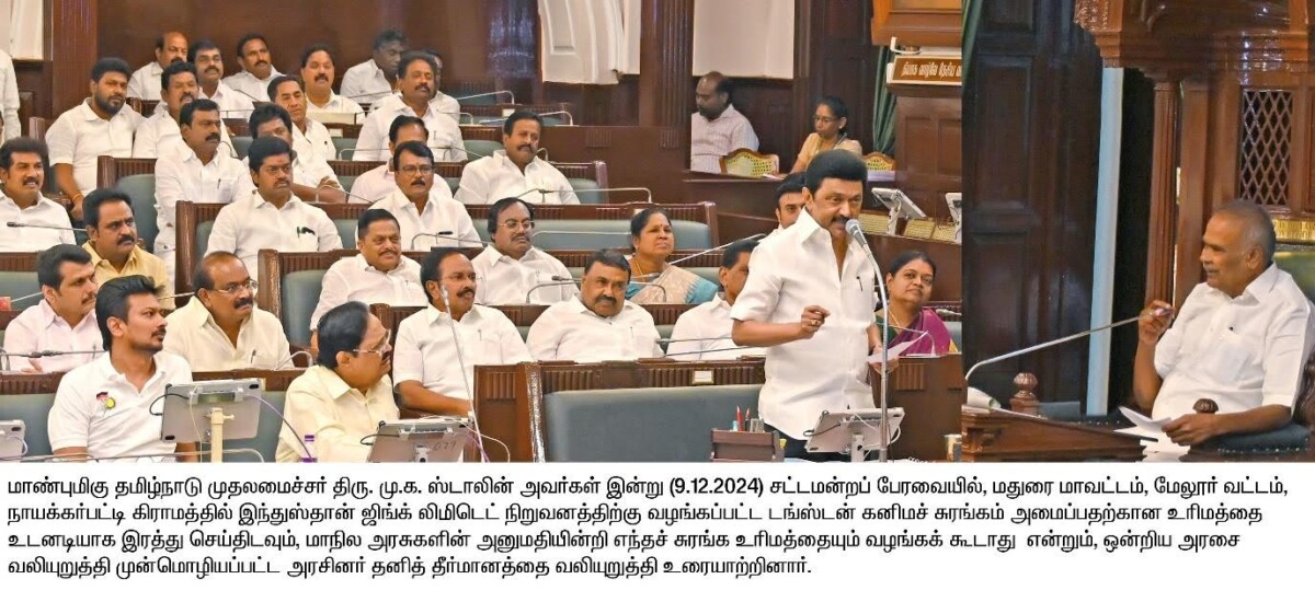 Tamil Nadu CM MK Stalin on tungsten project