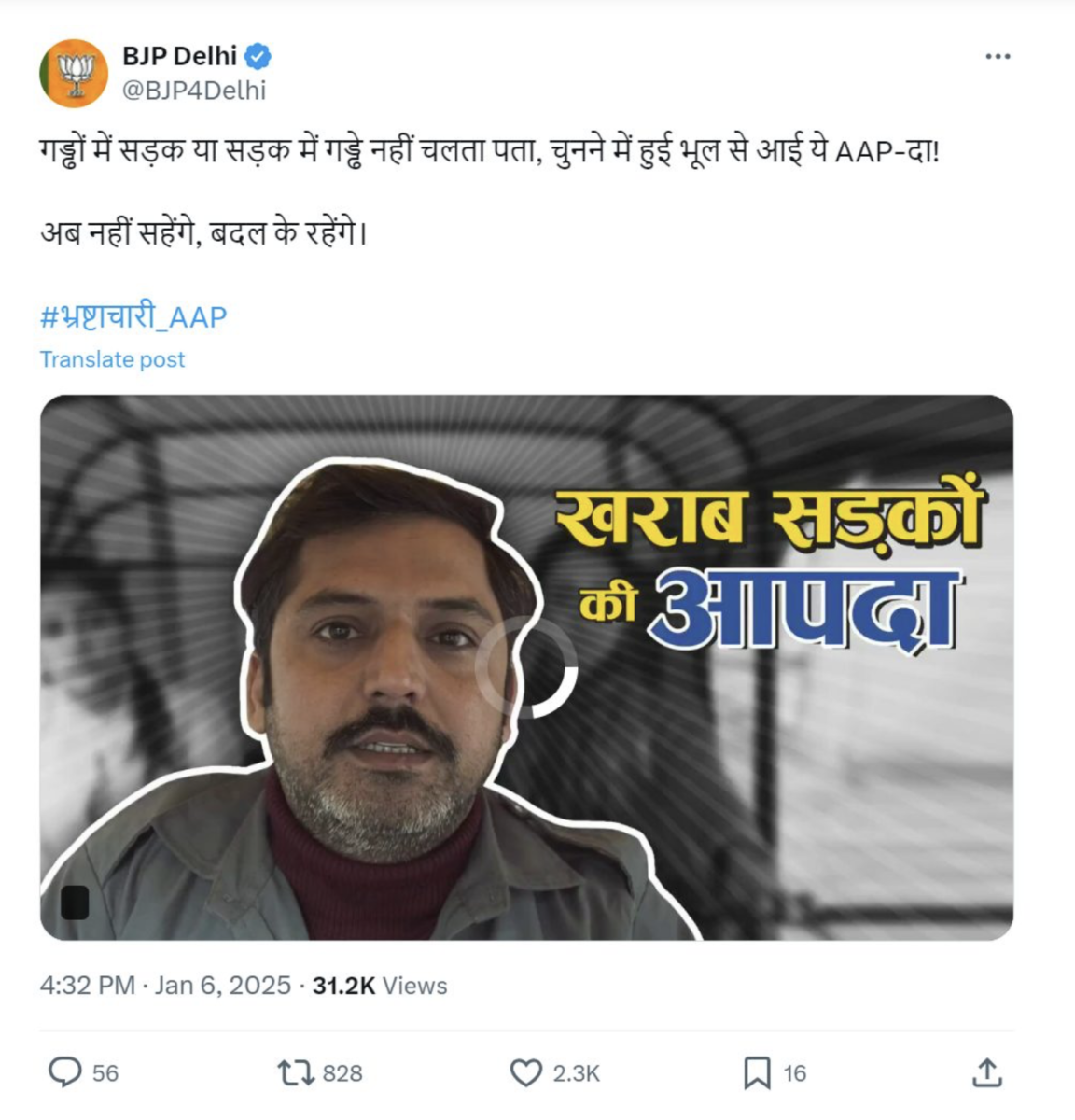 BJP Delhi polls fake news