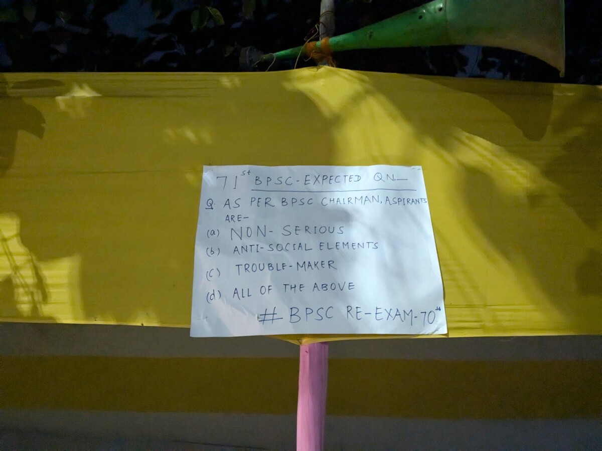 bpsc protest banner bihar