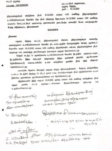 Hindu Makkal Katchi’s Solaikannan shared a copy of what he says is a peace committee resolution conducted by the Revenue Divisional Officer (RDO) on December 1, 2005, ahead of the Karthigai Deepam that year. The document states that all parties agreed the lamp would be lit, as usual, at the Uchchipillaiyar temple Deepa Mandapam on December 13, 2005, though the Hindu Munnani objected and reiterated their demand to shift the ritual to the hilltop pillar. According to the letter, the dargah administration said it had “no objection” to the lamp being lit anywhere 15 metres away from the dargah premises, in line with a High Court order, and both sides undertook that no law-and-order issue would arise on the festival day.Solaikannan claims the document bears the signatures of dargah representatives but the dargah administration denies having signed it, and the Revenue Department, when contacted, declined to confirm or comment on the document’s authenticity.