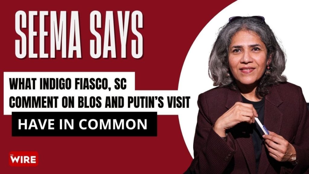 seema says   what indigo fiasco  sc comment on blos and putin’s visit have in common