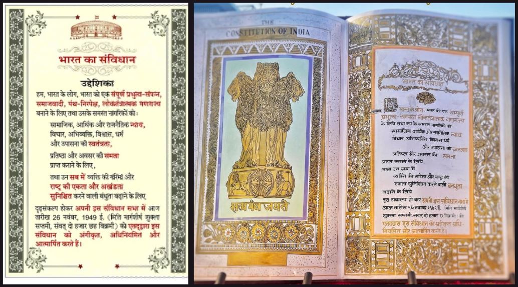 The preamble and its replica installed in the 'Constitution Park' in Baraut. (Photo courtesy: Social media)