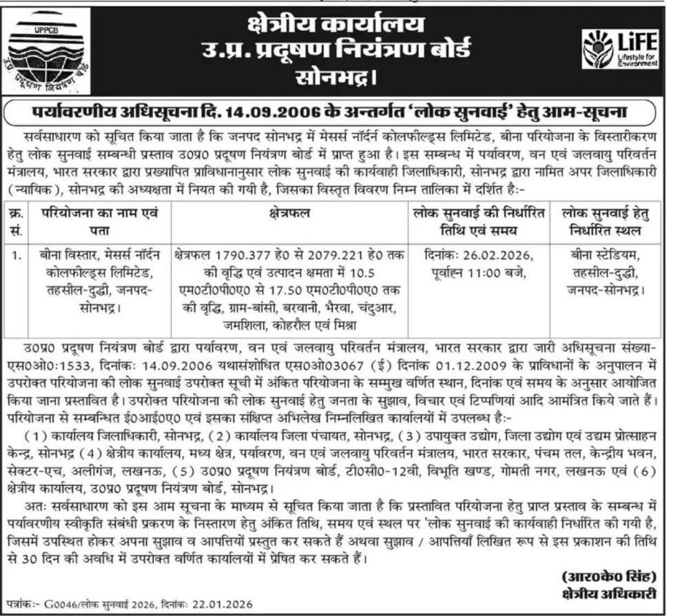 A public notice for a public hearing was issued in the local edition of a prominent newspaper.