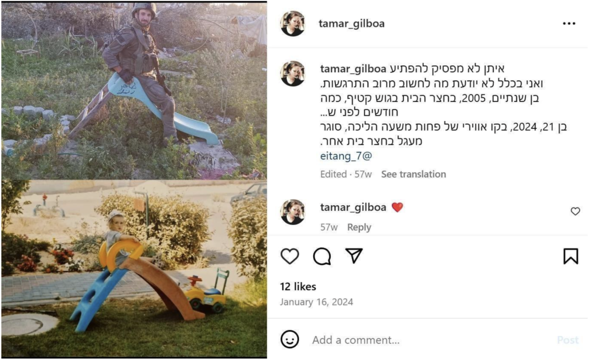 Eitan Gilboa posts a picture from his childhood, alongside one in which he is posing against ruins of Palestinian playgrounds in Gaza years later.