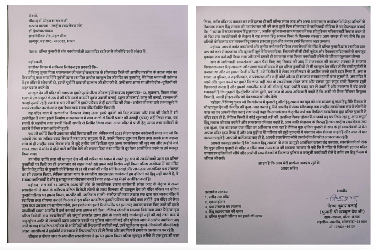 Letter written by Vishnu Kumar Balai to RSS Chief Mohan Bhagwat. Photo: By arrangement